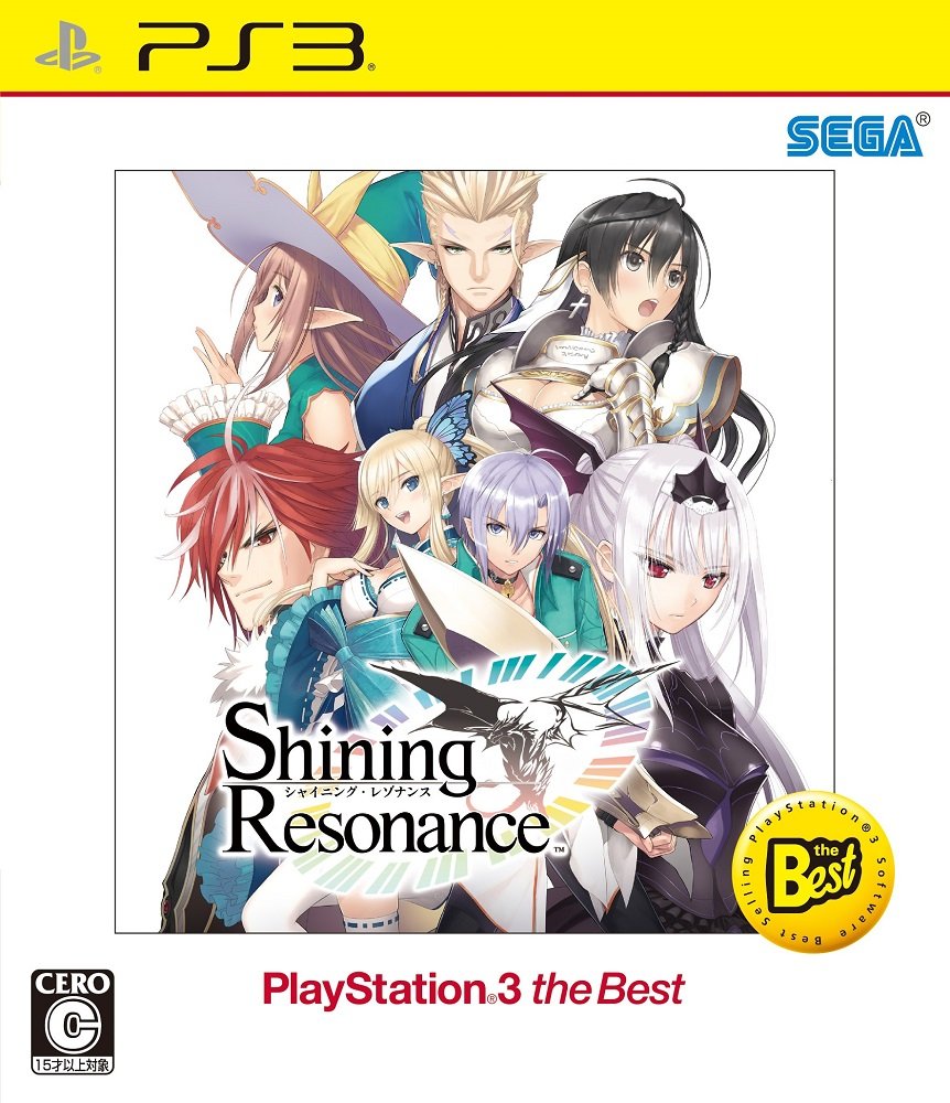 Shining Resonance PlayStation (R) 3 the Best