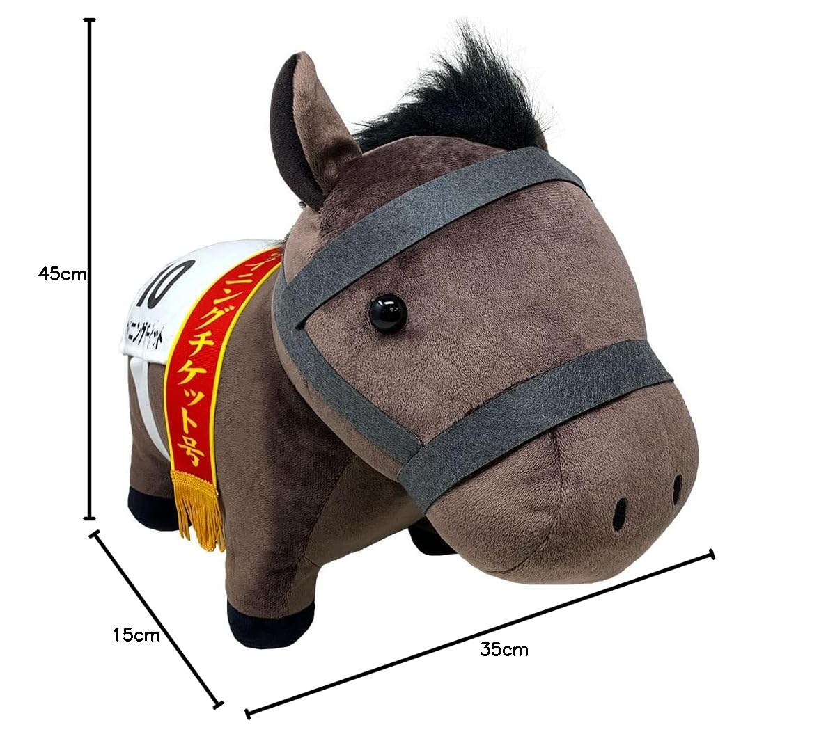 Amazon.co.jp: サラブレッド コレクション BIG ぬいぐるみ H35×W45  