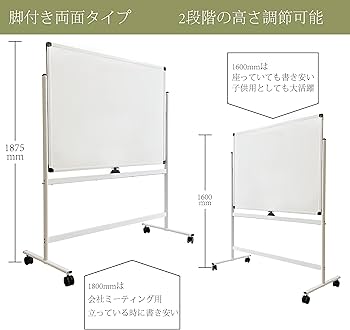 Amazon | ホワイトボード whiteboard 掲示板 脚付き 両面 無地