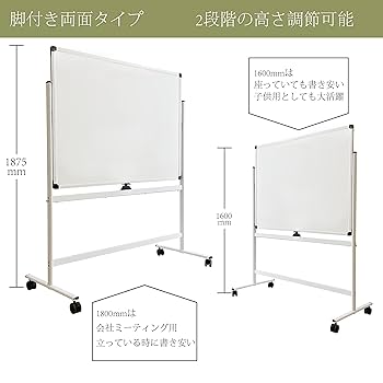 Amazon | ホワイトボード whiteboard 掲示板 脚付き 両面 無地