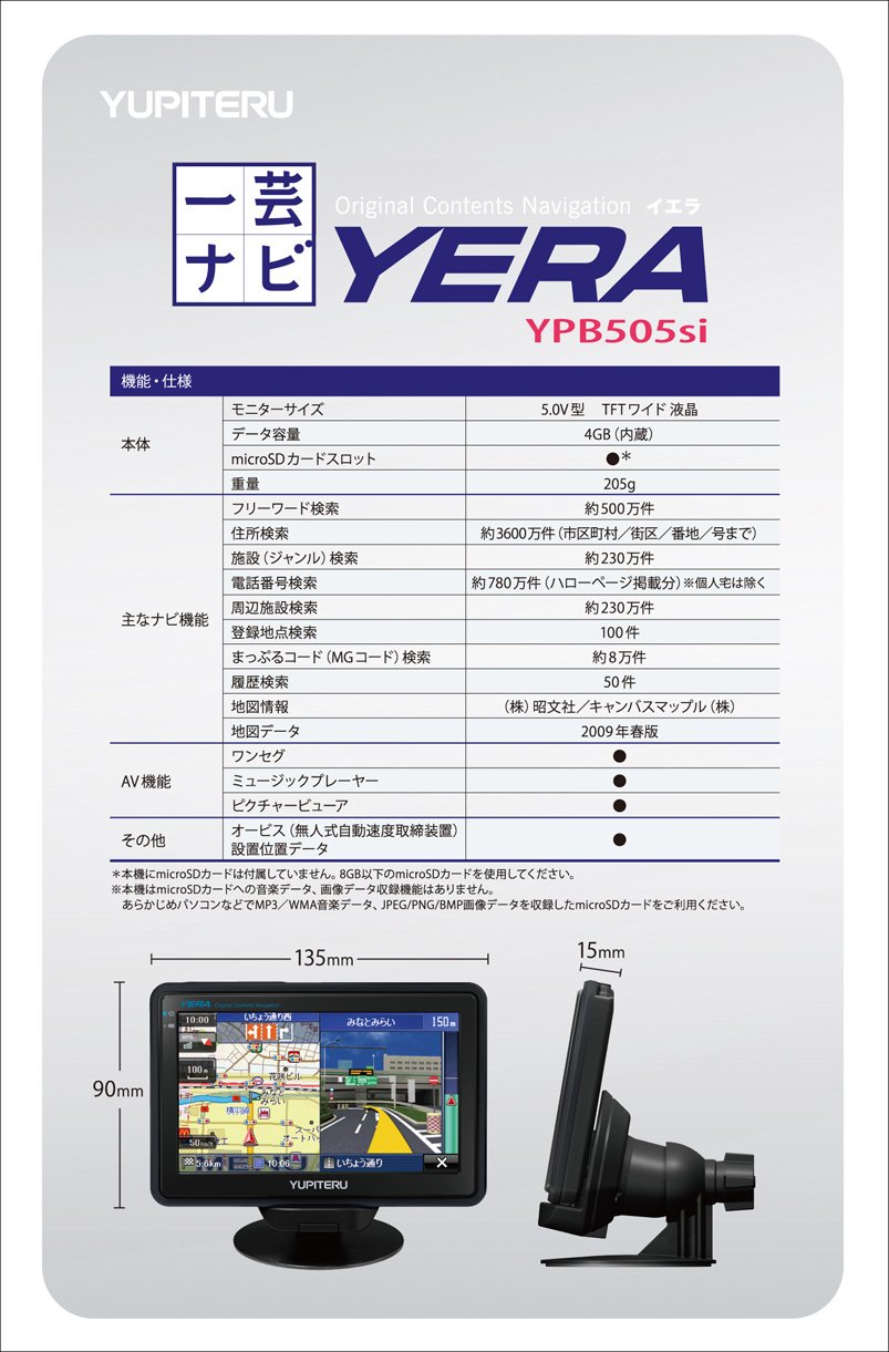 Amazon.co.jp: ユピテル (YUPITERU) オービスコンテンツ搭載ワンセグ 
