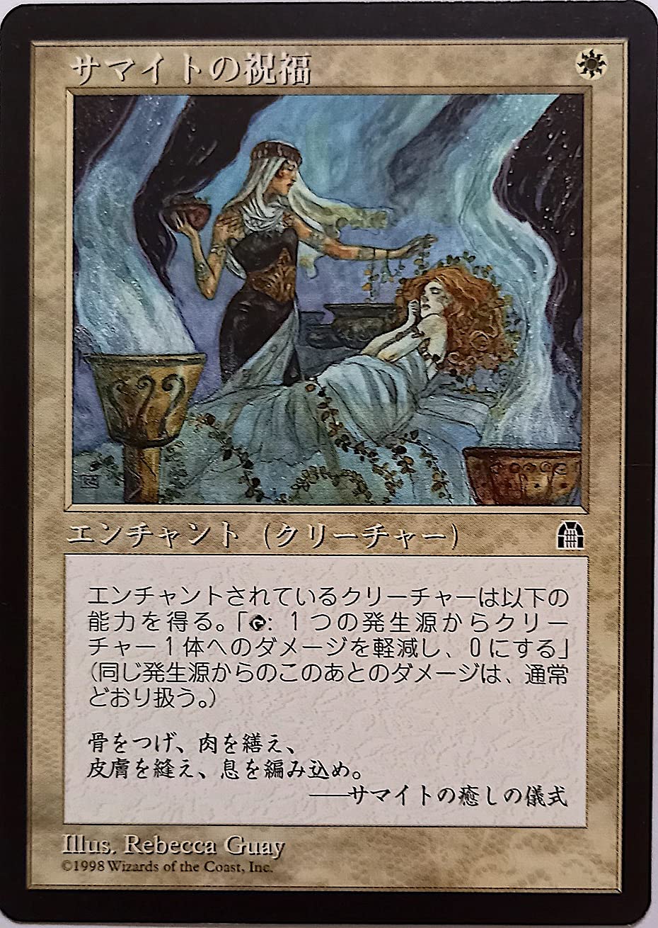 Mtg マジック ストロングホールド mtg ギャザリング MTG ストロング