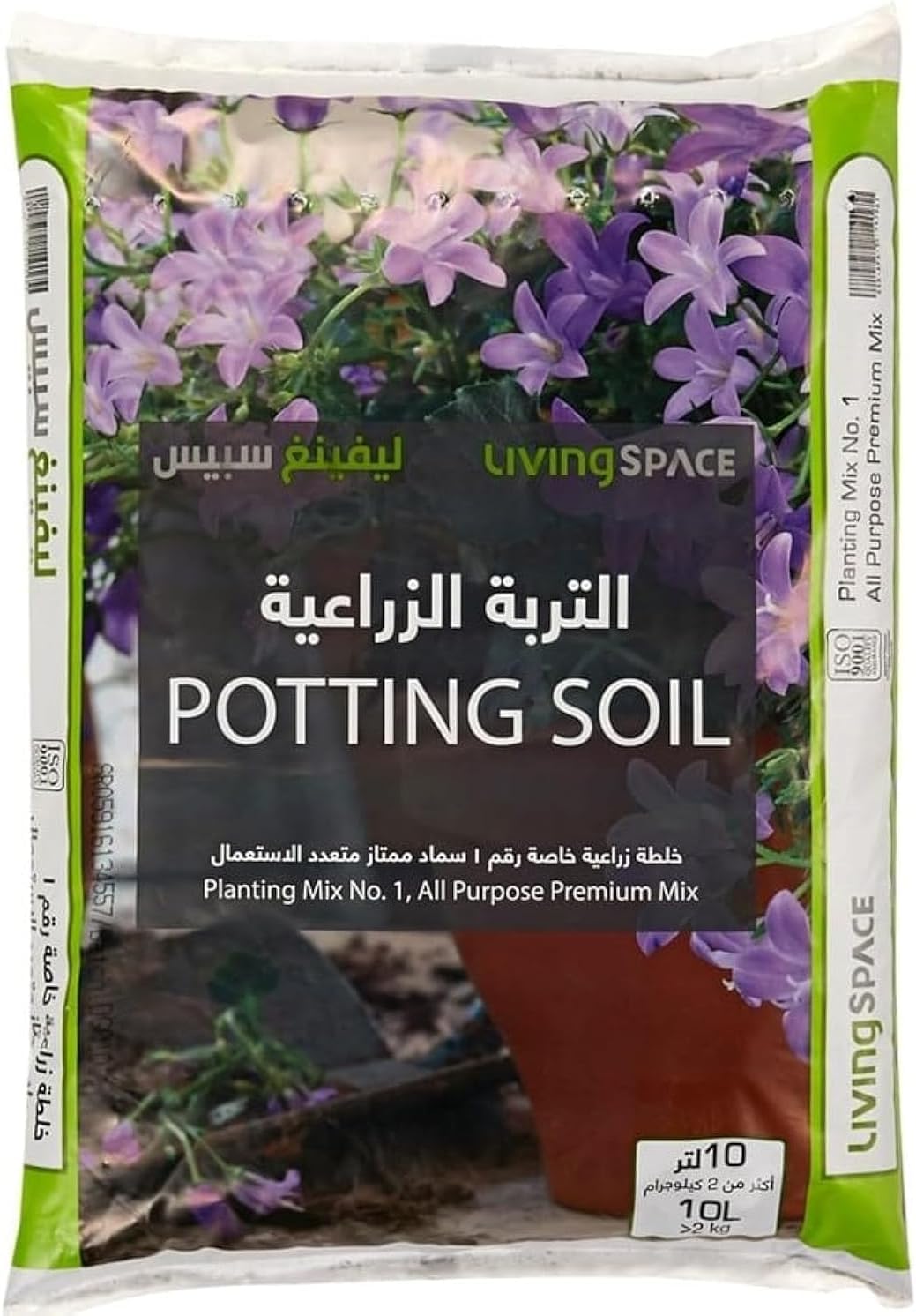 Potting Soil Mix for Plants Indoor And Outdoor, With An Ideal Combination Of Fertilizers And Slow-Release Nutrients with Proper PH-Balanced, 10L