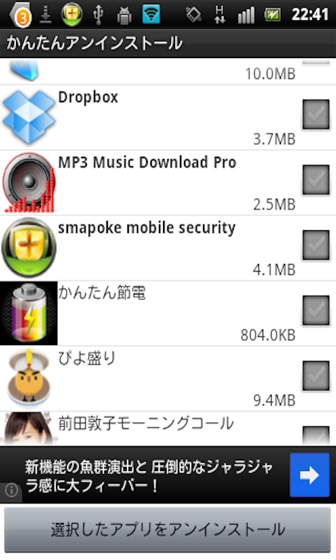 Easy Uninstaller (Remove App) - App on Amazon Appstore