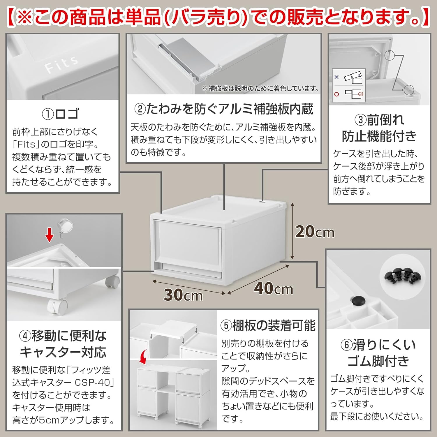 フィッツケースの省スペース設計