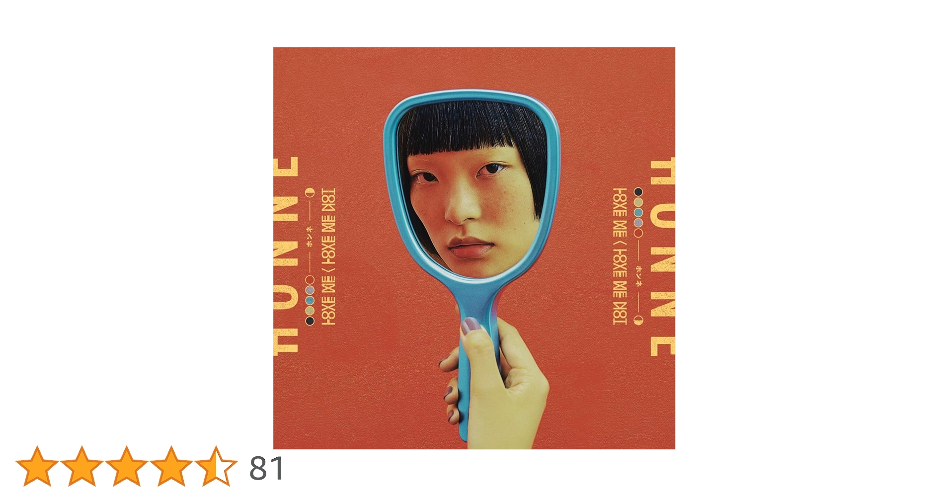 Amazon.co.jp: LOVE ME / LOVE ME NOT [LP] (IMPORT) [Analog