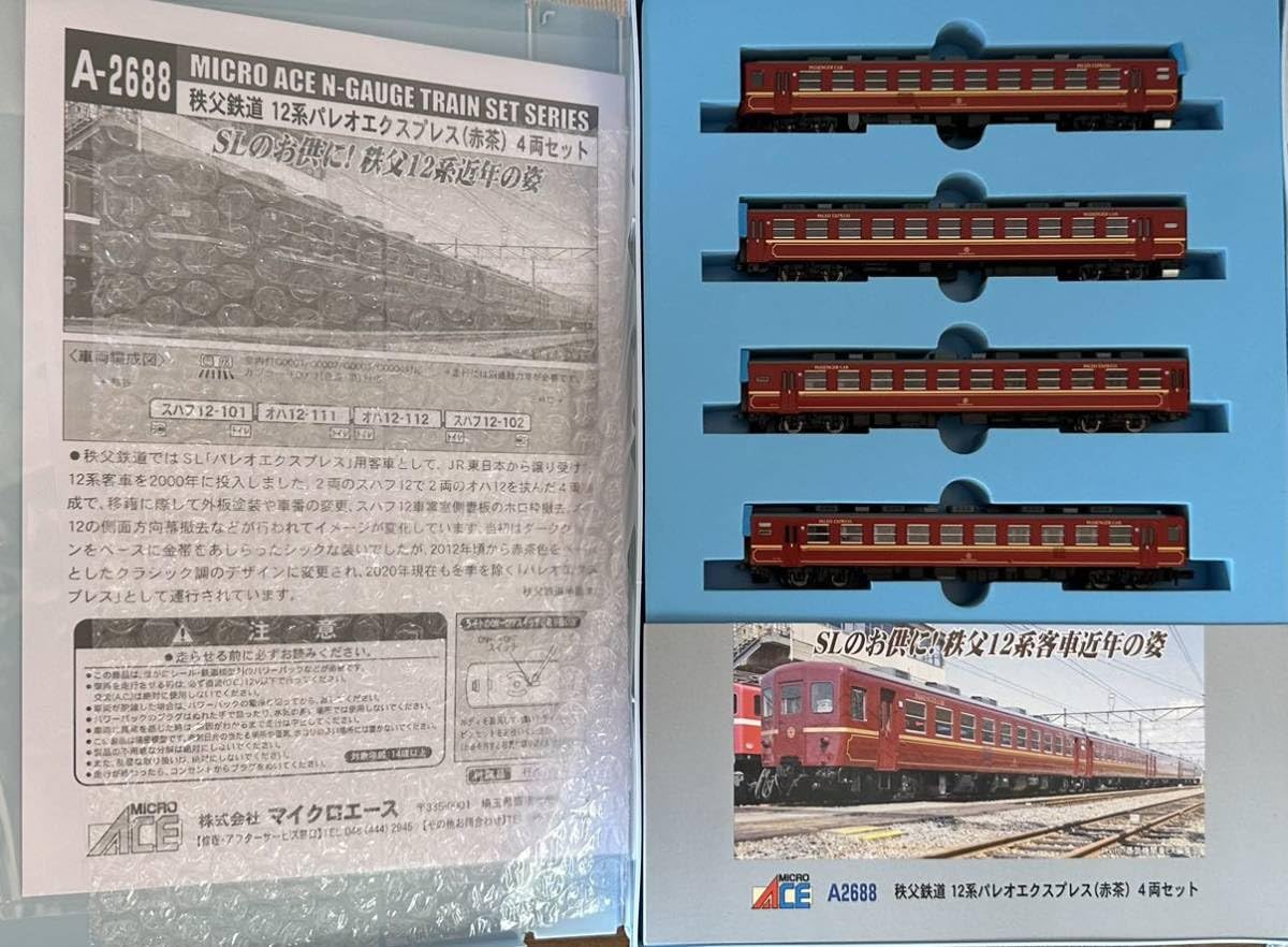 Amazon.co.jp: TN化マイクロエース A-2688 秩父鉄道 12系 パレオ