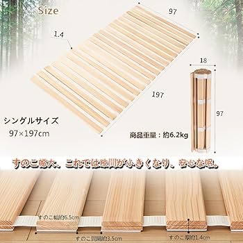 Amazon｜良木久印 すのこベッド ロール式 スノコ ベッド