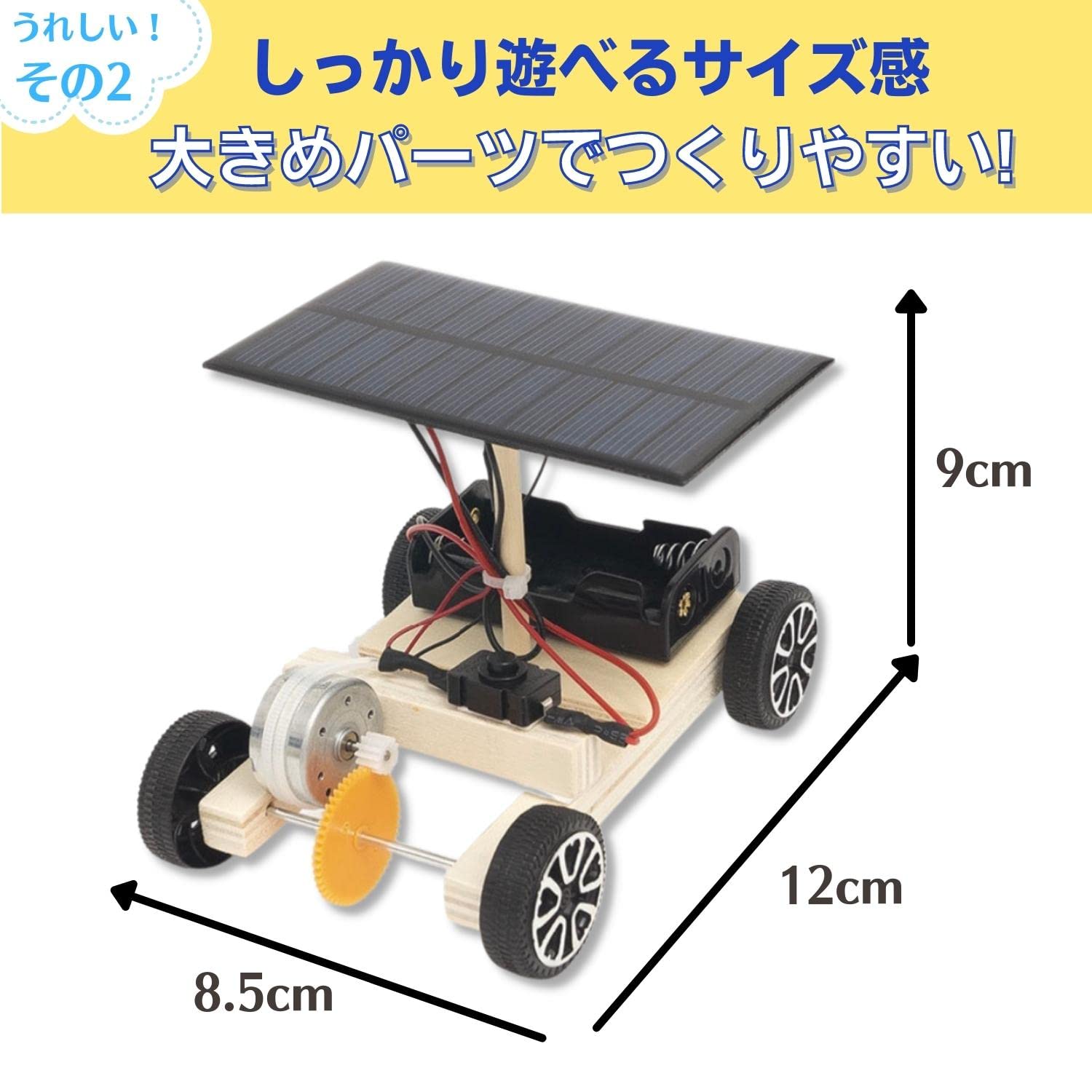 Amazon.co.jp: Apricity 工作キット 手作りキット 小学生が楽しめる