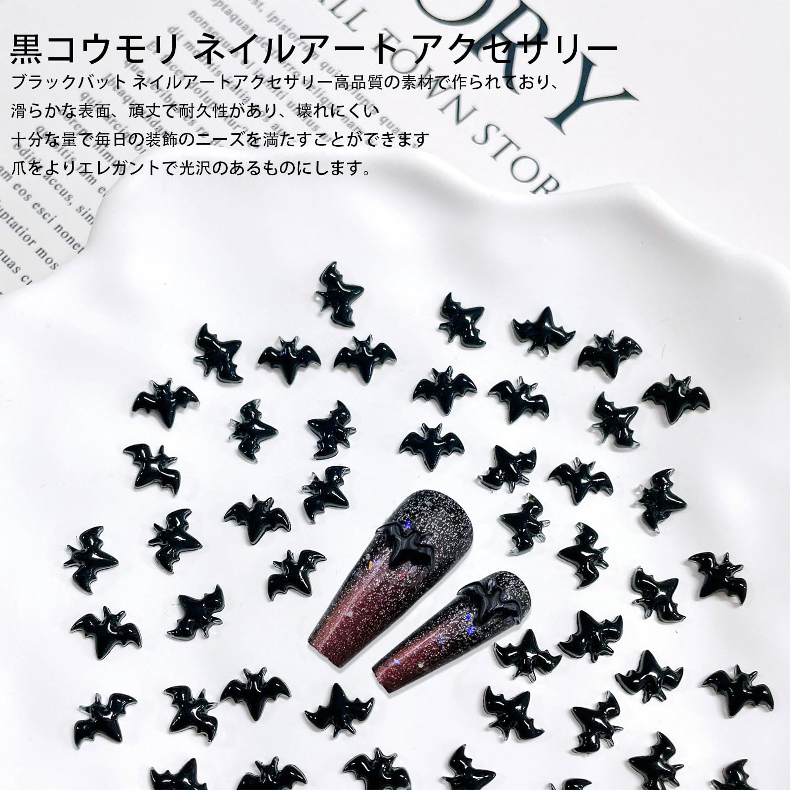 Amazon | ネイルパーツ ハロウィン 120個セット 3D 立体 コウモリ