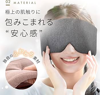 Amazon.co.jp: 【快眠セラピスト監修】NeyoWell ホット アイ