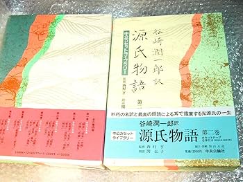 Amazon.co.jp: 朗読カセットテープ全集 源氏物語 全6巻 全36本