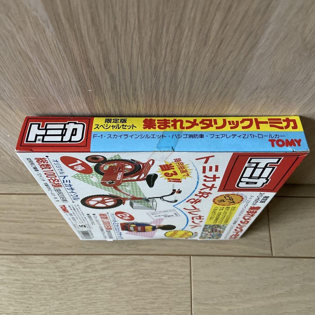 最終値下げ トミカ 限定版スペシャルセット トミー 楽天市場】新品 