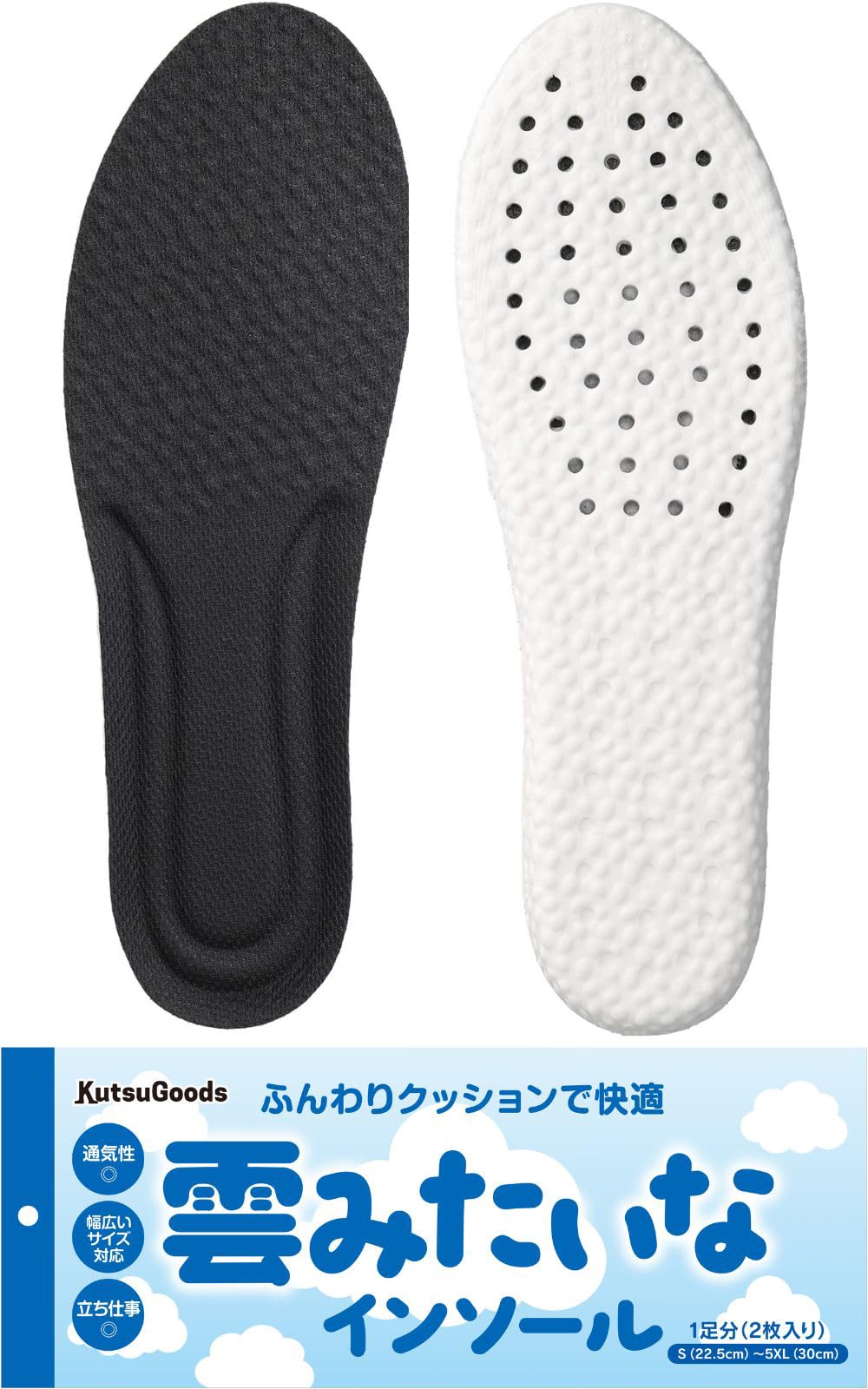 クツグッズ （雲のような） インソール 疲れない 立ち仕事 なかじき 靴 衝撃吸収 中敷き スニーカー (L)