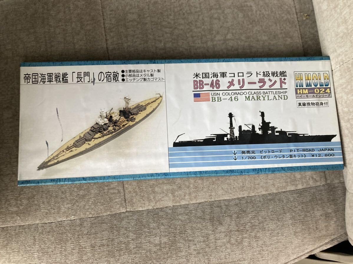 ピットロード 1/700 レキシントン CV-2 & メリーランド 1941 1/700