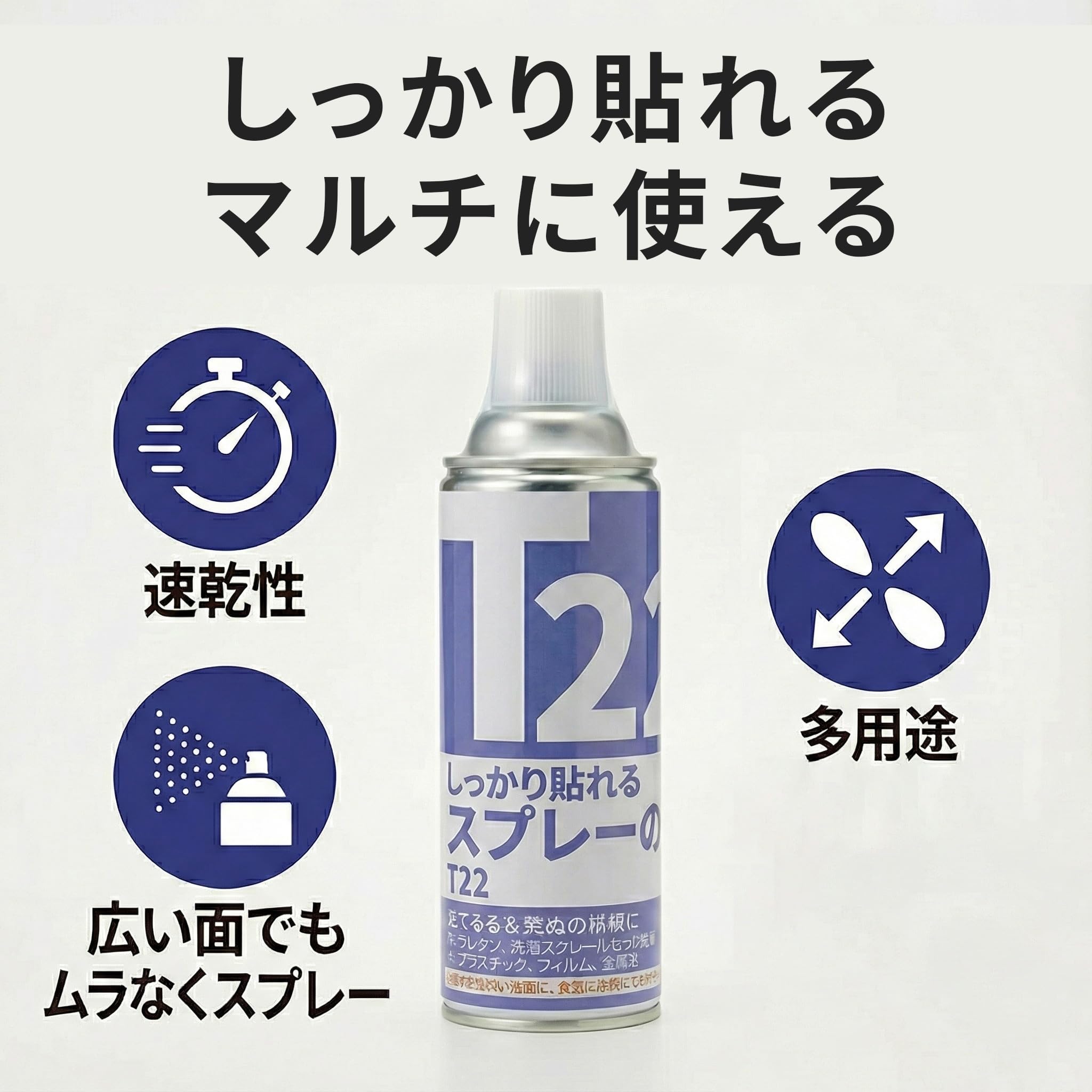 Amazon.co.jp: スプレーのりT22｜6本セット しっかり貼れる｜3M 77