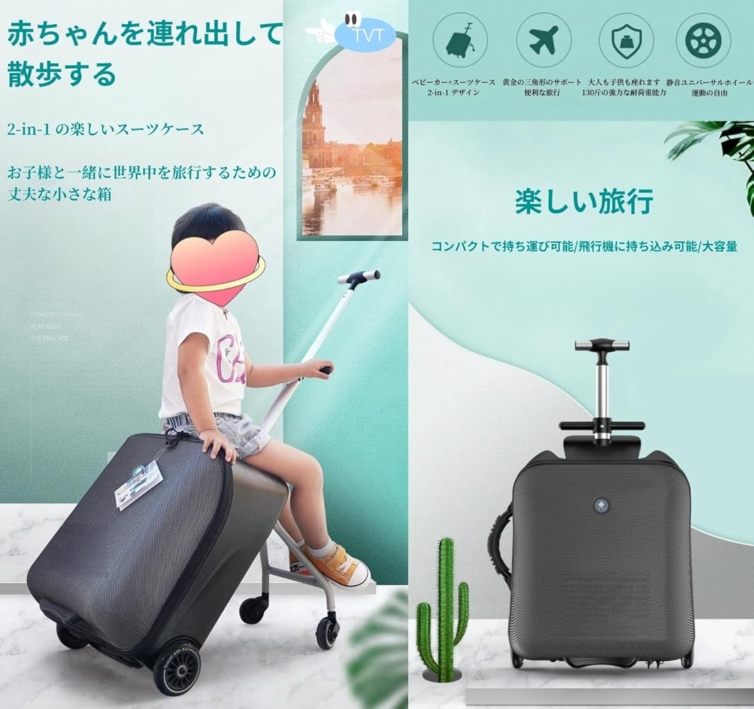 Amazon | [TVT] 子供用 多機能スーツケース 子供用スーツケース