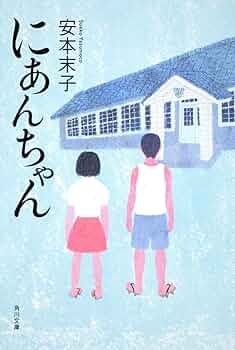 あんちゃん 71FQauZO7EL._UF350,350_QL50_.jpg