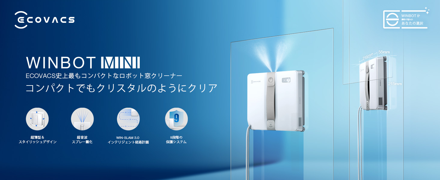 Amazon | ECOVACS(エコバックス) WINBOT MINI 窓掃除 窓拭きロボット