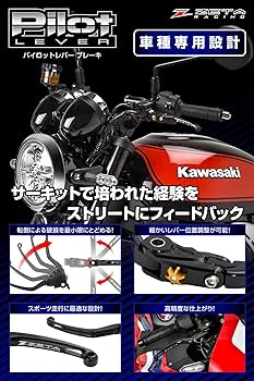 Amazon | ジータレーシング(ZETA RACING) Z900RS/CAFÉ '18-25,Z900RS Amazon | ジータレーシング(ZETA RACING) Z900RS/CAFÉ '18-25,Z900RS