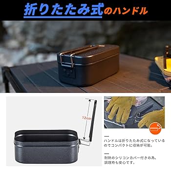 Amazon.co.jp: yETO メスティン 5点セット テフロン加工 2合飯盒