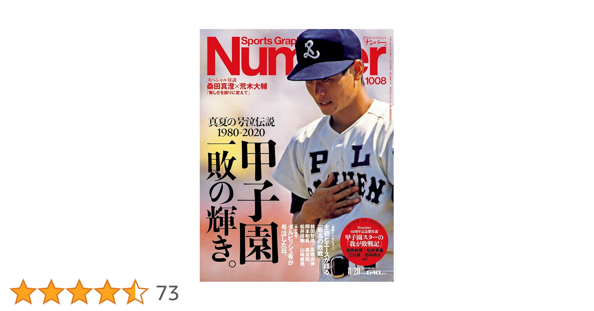 大幅値下げ「60枚限定」限定児島トレーニングカード田口・藤原選手以外 Amazon.co.jp: Jカード2007□レギュラーカード□106/茂原岳人