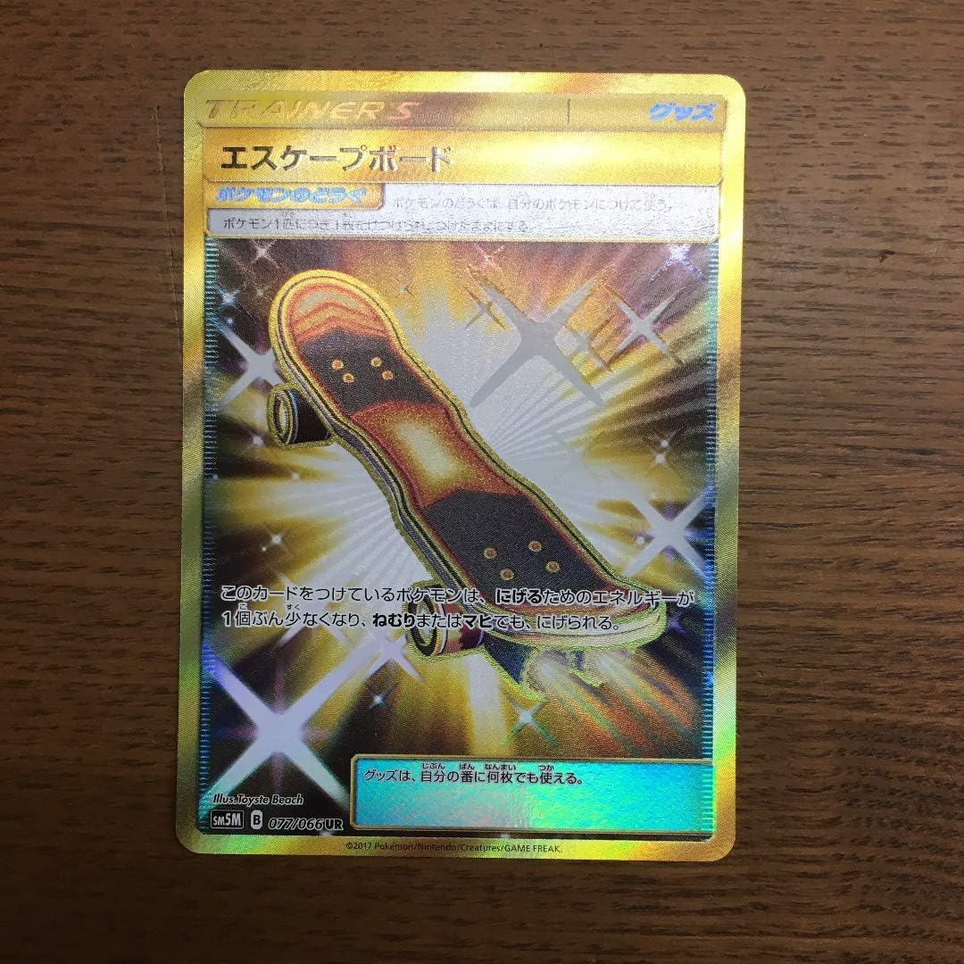お客様満足度no 1 ポケモンカード Sm5 ビーストリングur エスケープボードur セット 最安値に挑戦 Misioncatar22 Com お客様満足度no 1 ポケモンカード Sm5 ビーストリングur エスケープボードur セット 最安値に挑戦 Misioncatar22 Com
