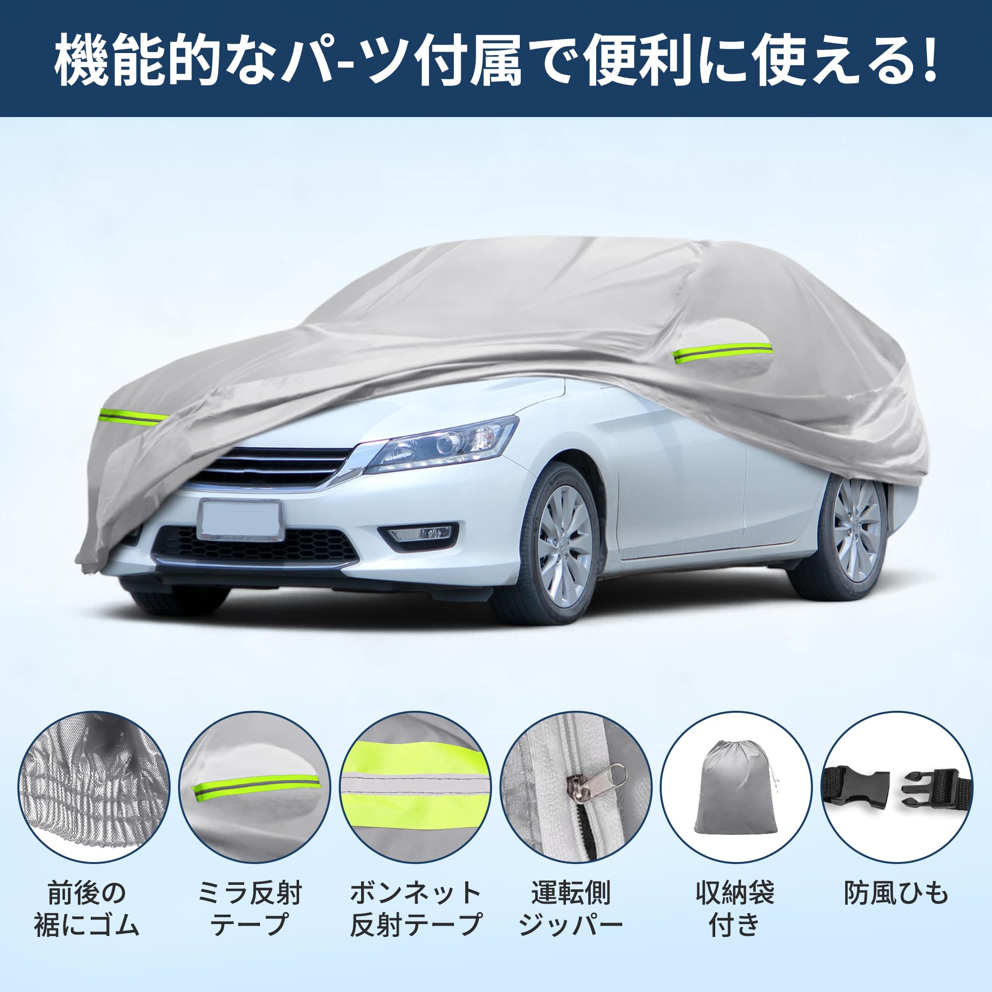 Amazon.co.jp: X AUTOHAUX 【セダン用 3XXL】車ボディカバー 自動車 