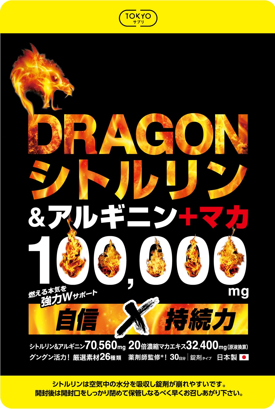 レッドドラゴン　ハイグレードエディション　&amp;  アルギニンプレミアム Amazon | レッドドラゴン マカ 亜鉛 ランペップ120粒 約2週間分