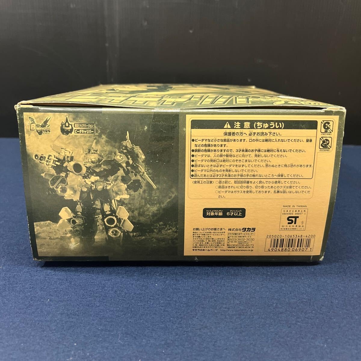 Amazon.co.jp: 未組立 B-DAMAN ビーダマン Vビーダアーマー ビーダ