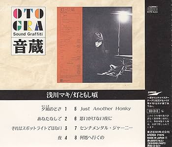 Amazon.co.jp: 灯ともし頃: ミュージック