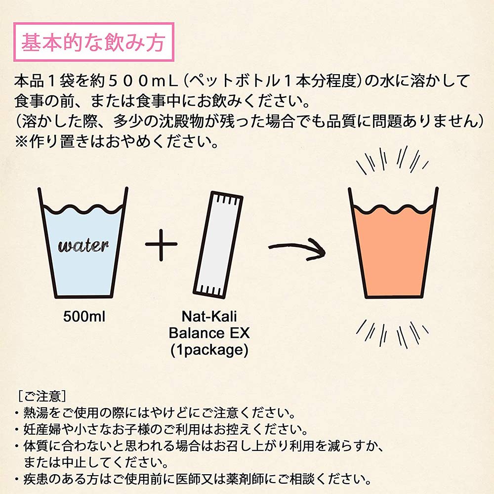 Amazon | ナトカリバランスEX 10g×30包入 ピーチ風味 難消化性