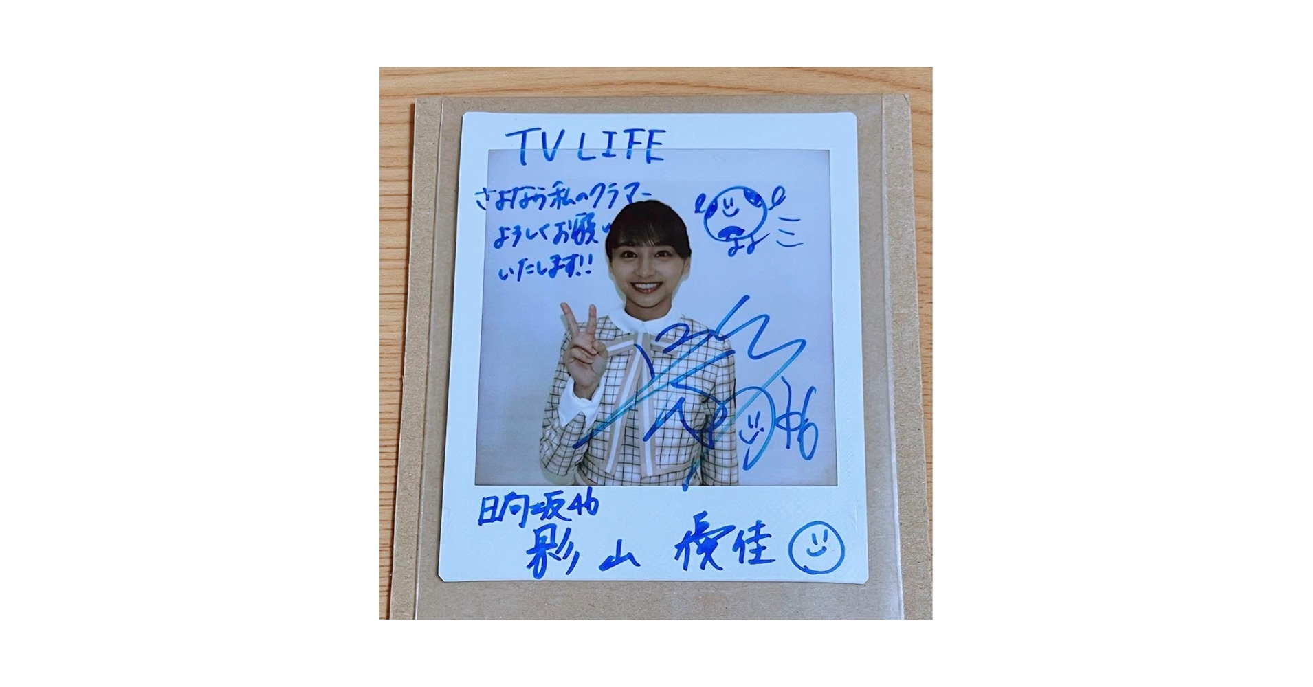 影山優佳(けやき坂46) サッカーキング 直筆サイン入りチェキ Amazon.co.jp: 元日向坂46 影山優佳 直筆サイン入りチェキ