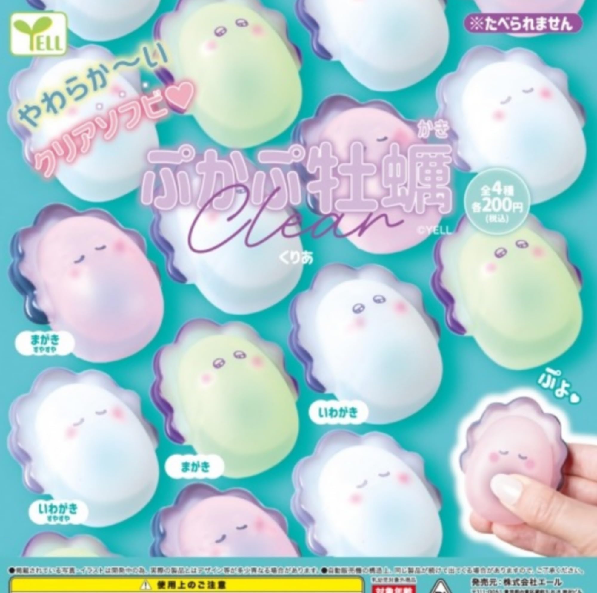 Pukapu Oyster Clear Gachapon Set of 4 Full Comp Capsule Toy Japan
