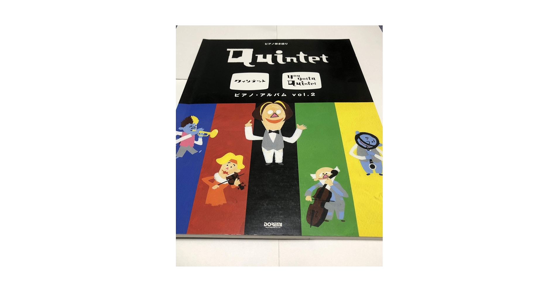 ピアノ弾き語り ゆうがたクインテットピアノアルバム Vol.2