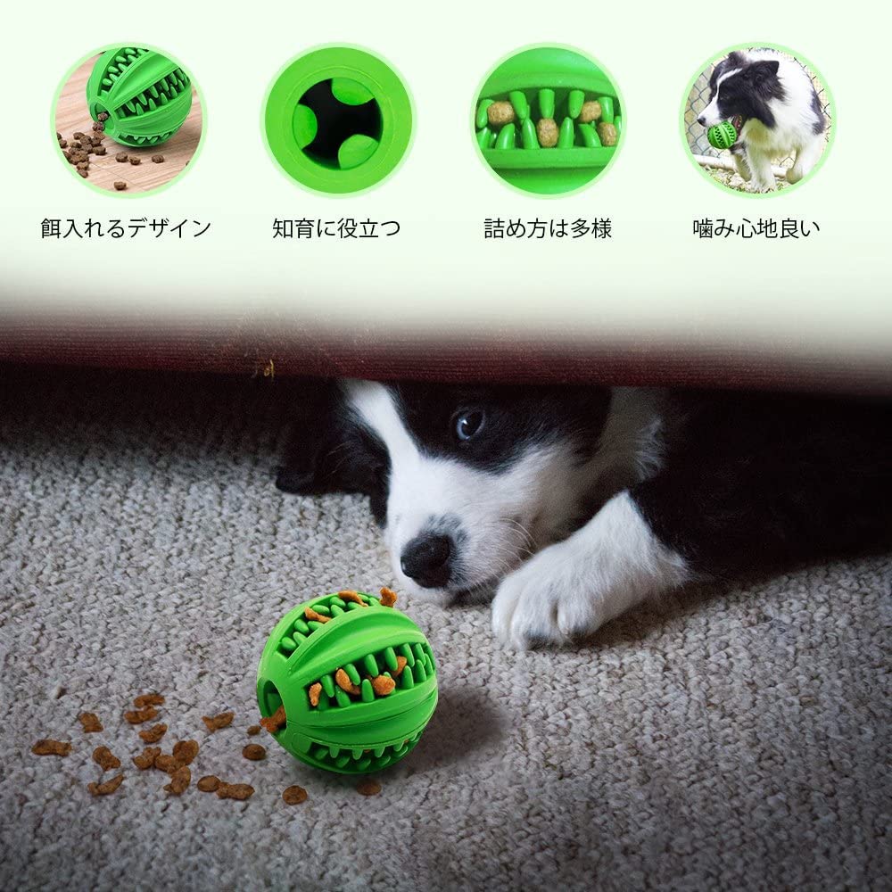 Amazon | 犬用おもちゃ 噛むおもちゃ【フード入れ/おやつボール/歯磨き