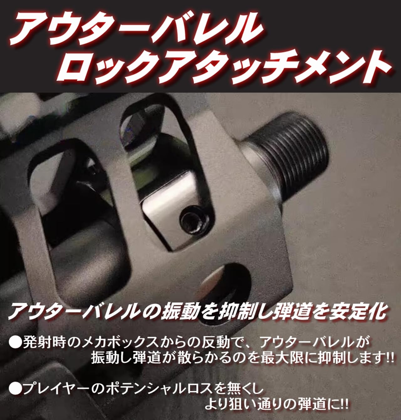 Amazon | アウターバレル 固定 ハンドガード 固定