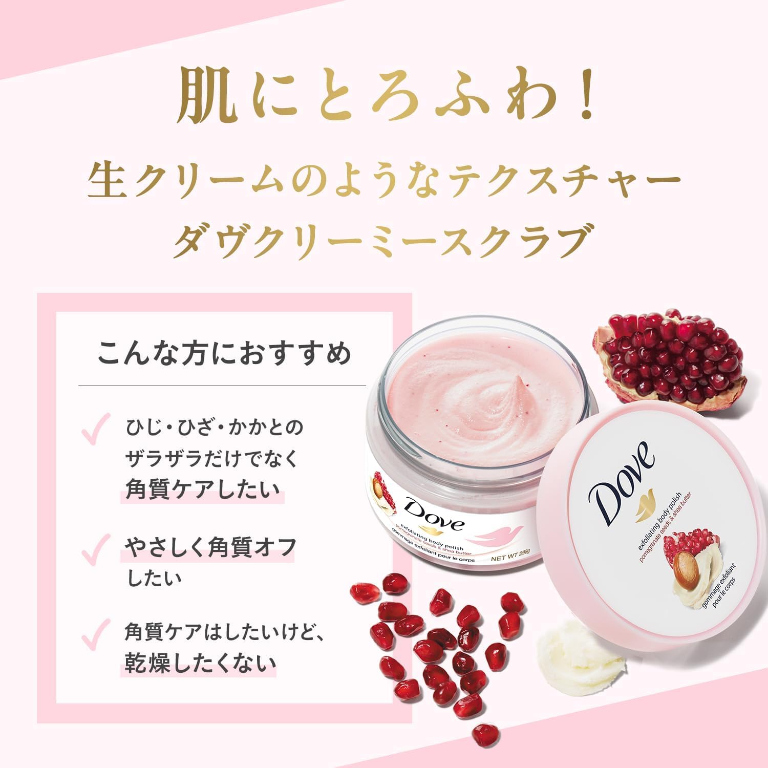 Amazon | Dove(ダヴ) キンモクセイ クリーミースクラブ ボディ 2個
