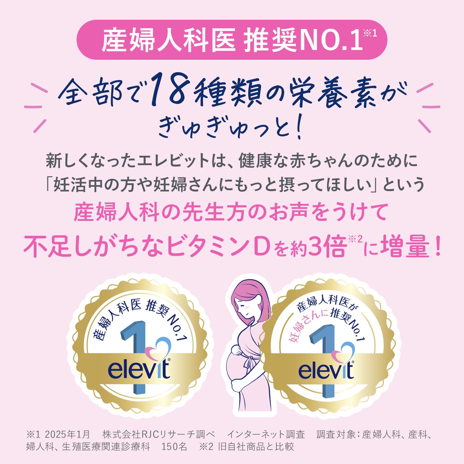 Amazon | 2026年リニューアル【公式】エレビット 葉酸 サプリ 90粒×4袋
