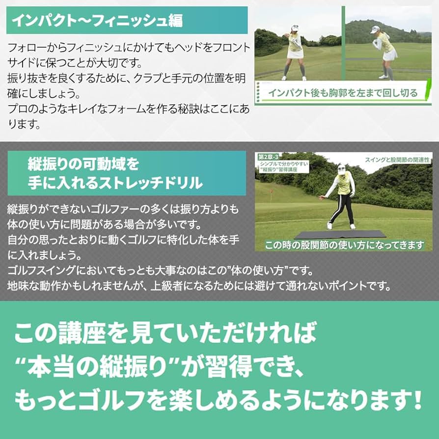 笹原優美のシンプルでわかりやすい縦振り習得講座 笹原優美｜シンプルでわかりやすい「縦振り」習得講座 – GOLFavo