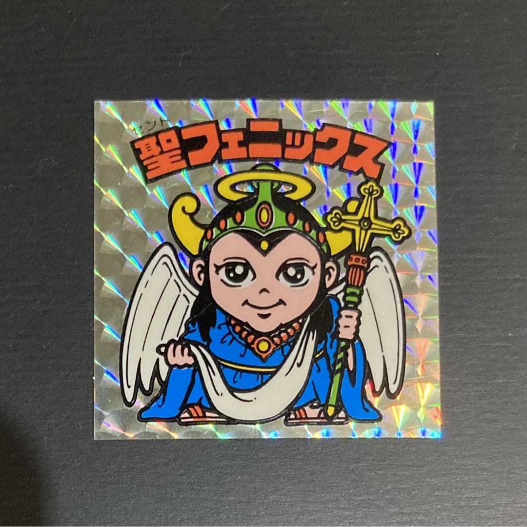 旧ビックリマン　懸賞版 ビッグアムバム 次界編　聖フェニックス　幼少　裏薄黄色 聖フェニックス/幼少（懸賞版/裏薄黄色/冠薄緑） 【A