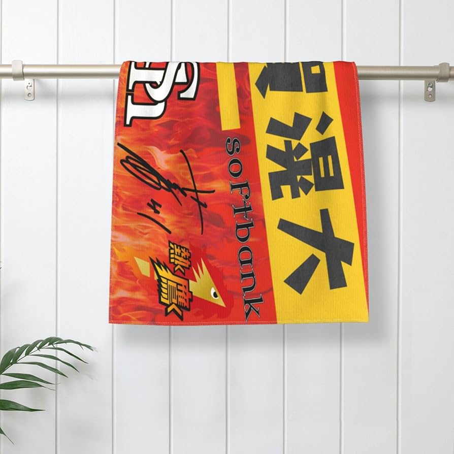 Amazon.co.jp: 福岡ソフトバンクホークス タオル 千賀滉大 背番号41番