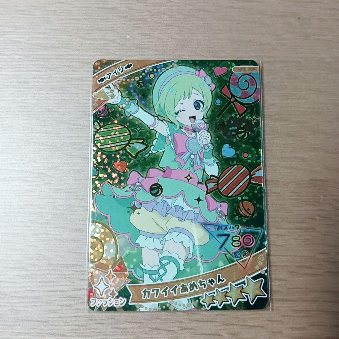 かわいいあめちゃん　アイプリ　アイリ SP-052 カワイイあめちゃんげんきオレンジ(アイリ) | ひみつのアイプリ