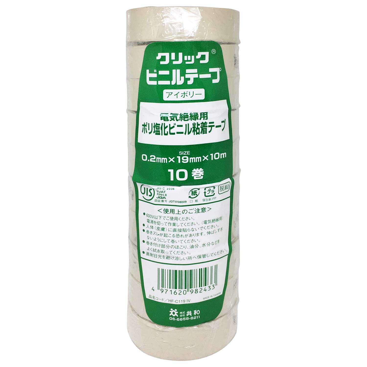共和 クリックビニルテープ アイボリー 10巻入　１０本 Amazon | 共和 クリックビニールテープ 電気絶縁用 19mm×10m 10個入