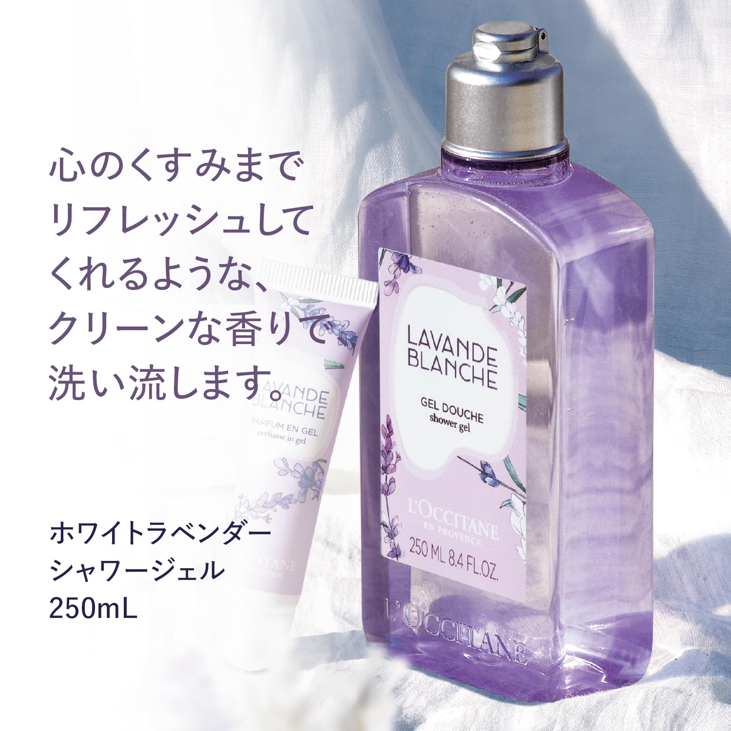 Amazon.co.jp: ロクシタン(L'OCCITANE) ホワイトラベンダー シャワー