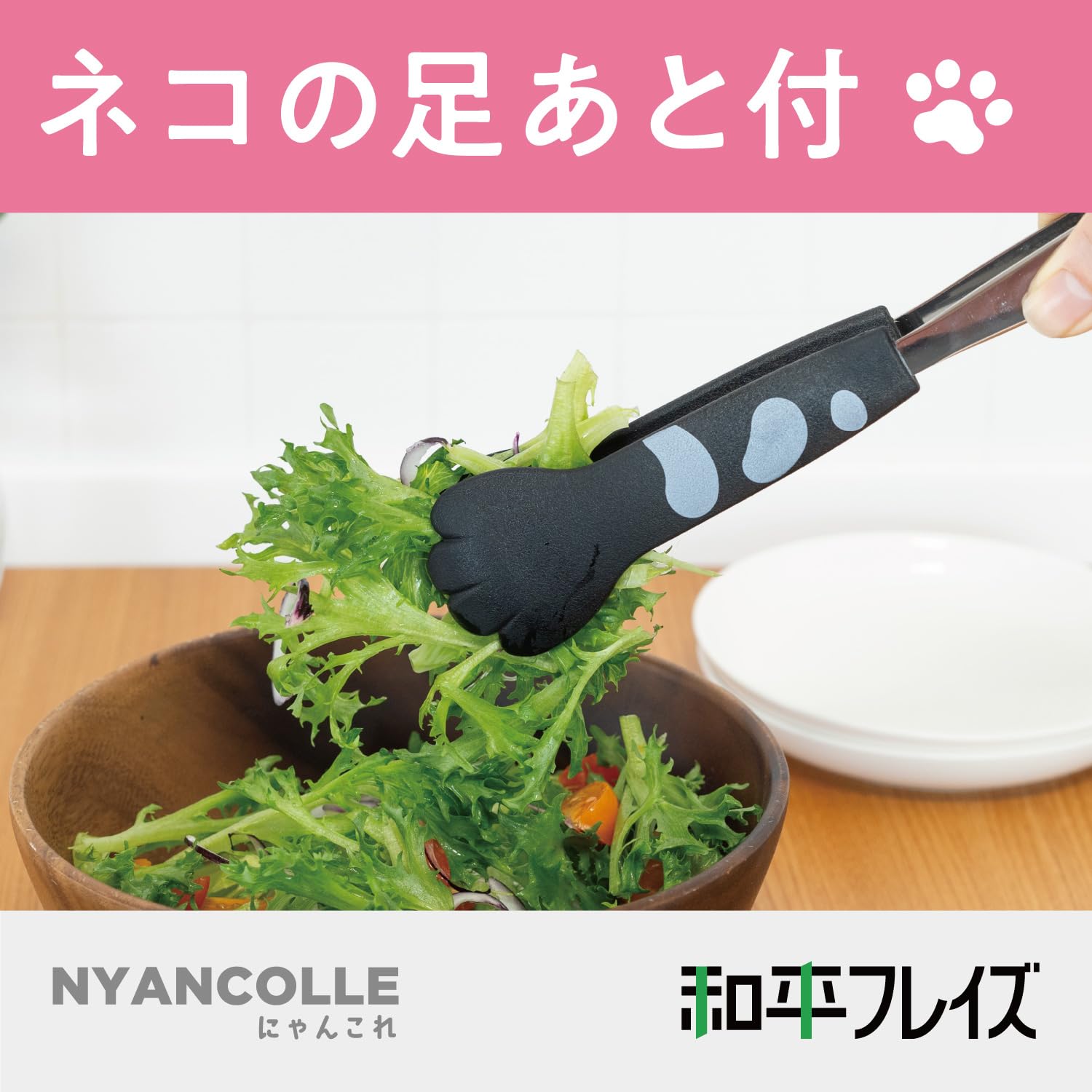 Wahei Freiz RE-7519 Cat Hand, Cat Tong, Dishwasher Safe, Heat Resistant Up to 610°F (230°C), Cat Goods, Cat Goods