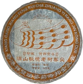 Yibang Golden Peacock 2009 Raw Pu-Erh Tea Cake 357g