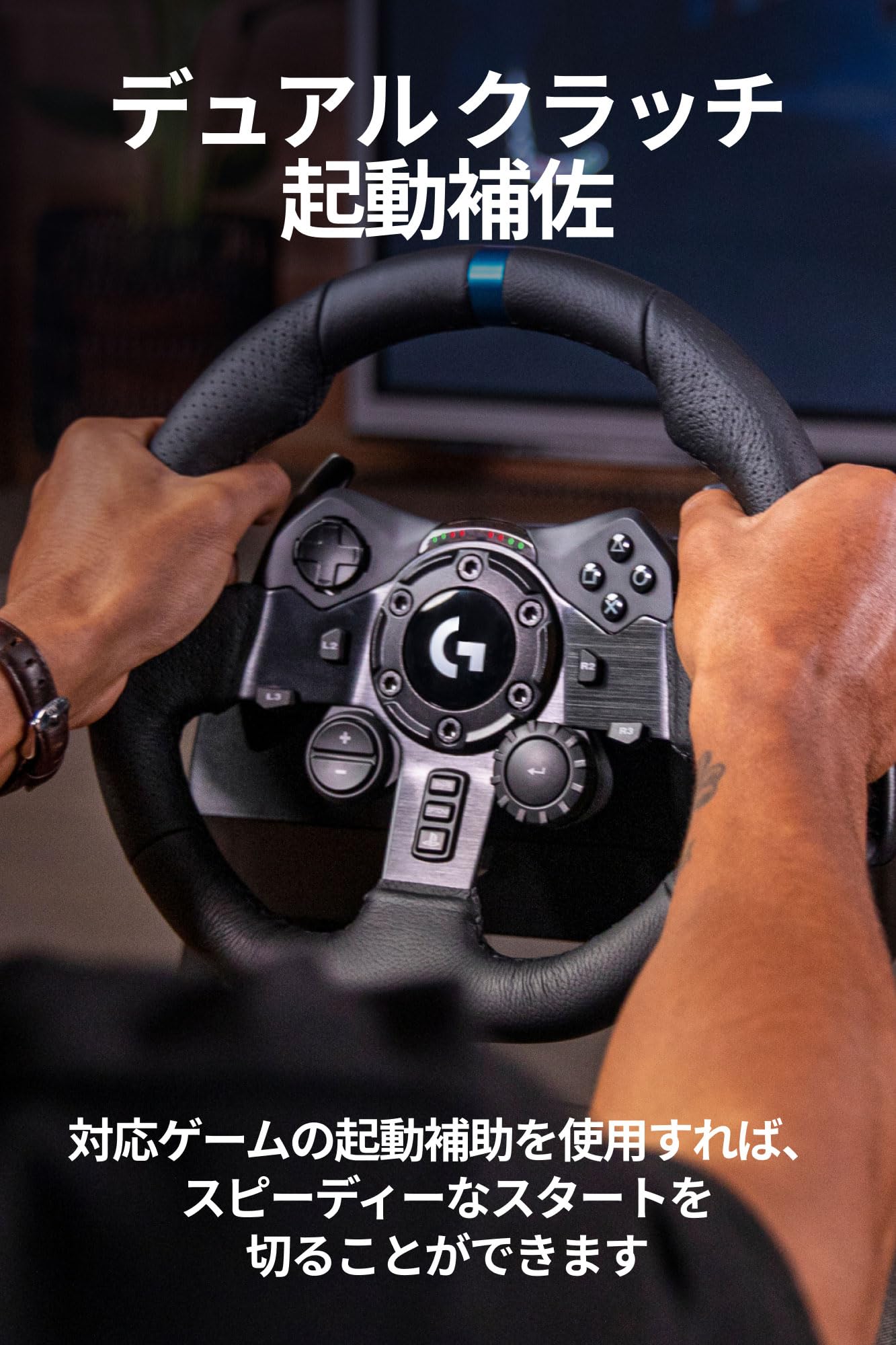 ロジクール G ハンコン G923dサムネイル3