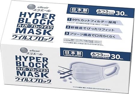 Amazon 大王製紙 エリエール ハイパーブロックマスク ウイルスブロック ふつうサイズ 30枚入 日本製 エリエール 布マスク