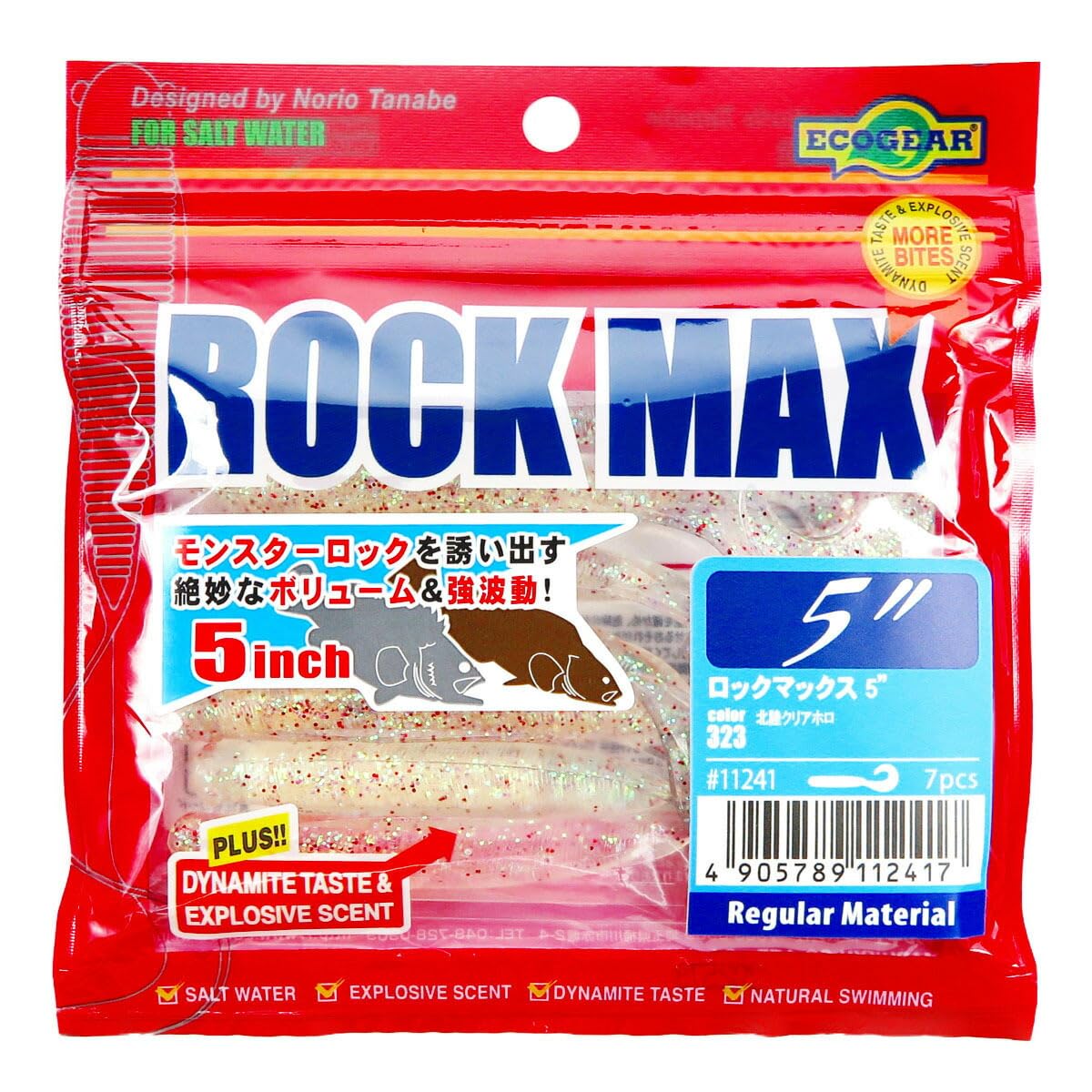 Amazon.co.jp: [Bulk Purchase x 2 Set] Worm Eco Gear Ecogear Lock